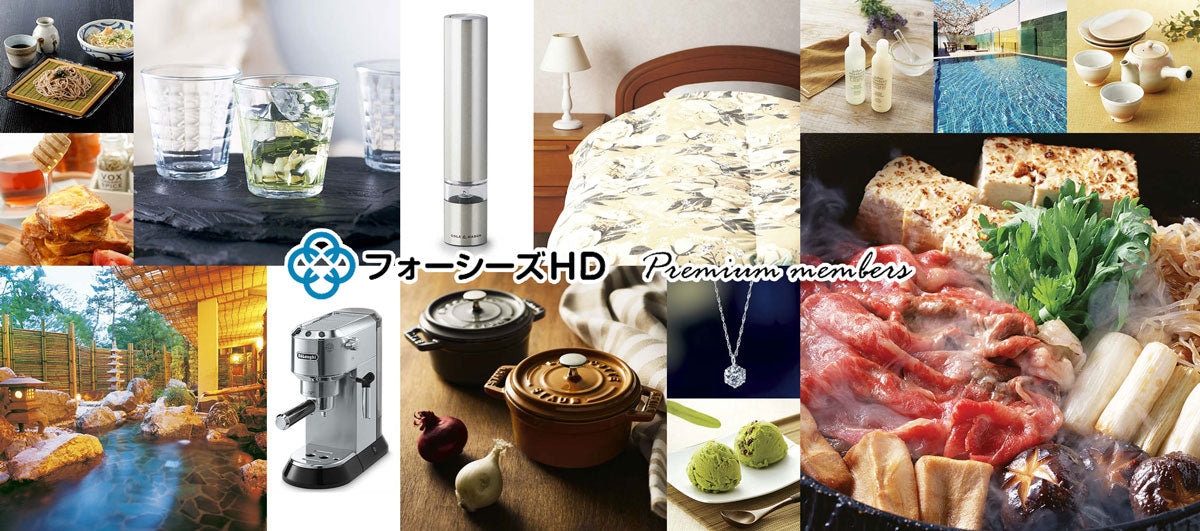 フロントページ – フォーシーズHD プレミアムメンバーズ